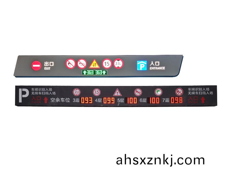 區(qu)位(wei)引(yin)導顯(xian)示(shi)屏(ping)