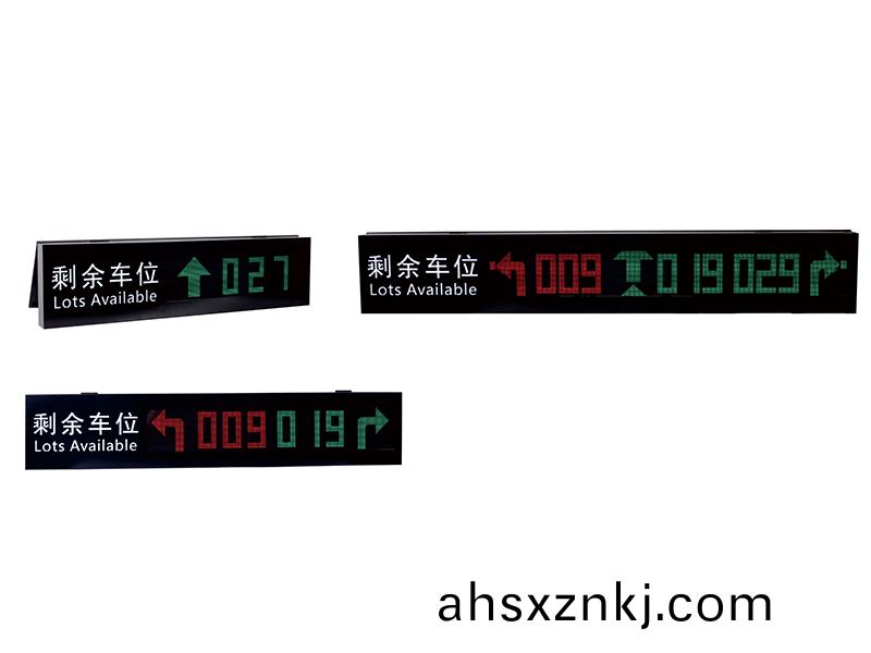 室(shi)內(nei)路(lu)口(kou)車(che)位(wei)引(yin)導屏(ping)