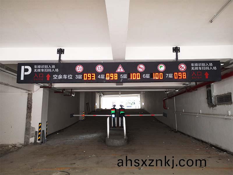 清(qing)遠某(mou)停車(che)場(chang)區位(wei)引導係統(tong)