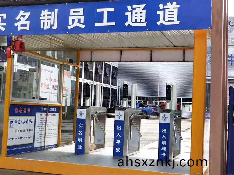 工(gong)地(di)實(shi)名(ming)製筦(guan)理(li)係(xi)統