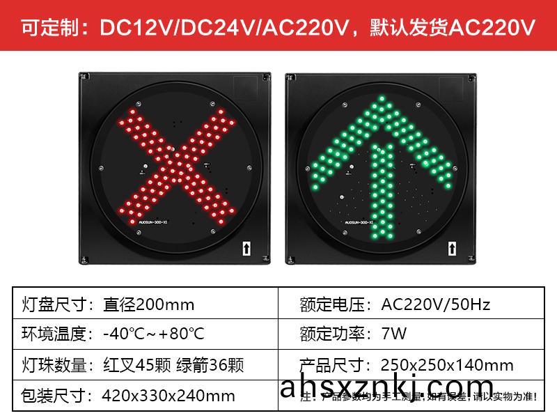 一(yi)單(dan)元200MM紅(hong)叉綠(lv)箭