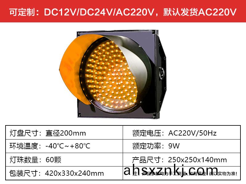 一(yi)單元200MM黃閃燈(deng)