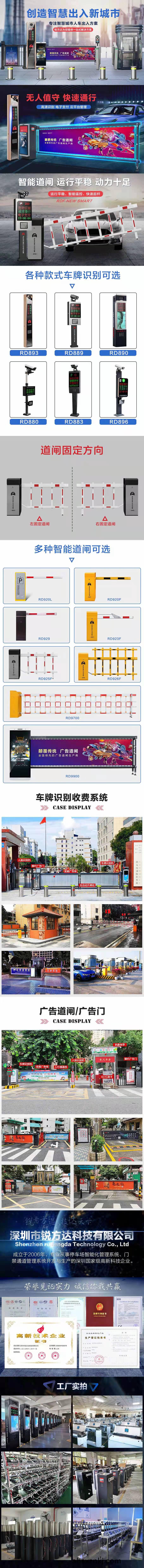 RD9700空降(jiang)閘(zha)