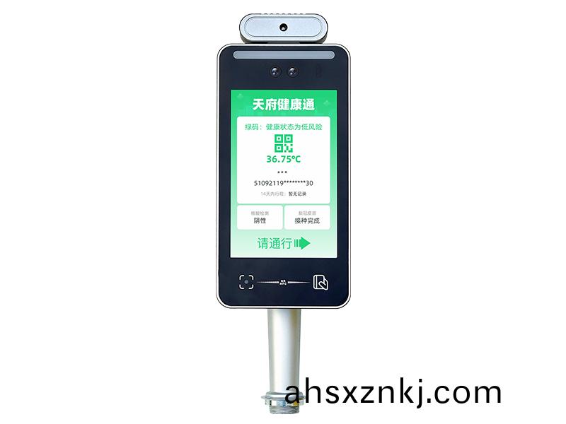 7寸健(jian)康(kang)碼(ma)測溫(wen)人臉識彆(bie)一(yi)體(ti)機(ji)