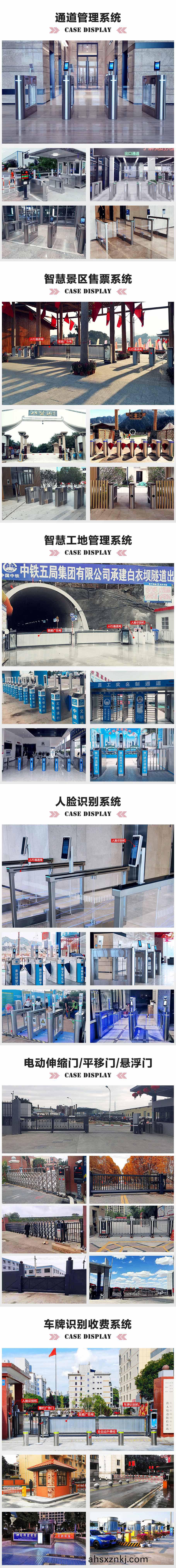 人(ren)臉識(shi)彆智能通道(dao)閘機係統(tong)