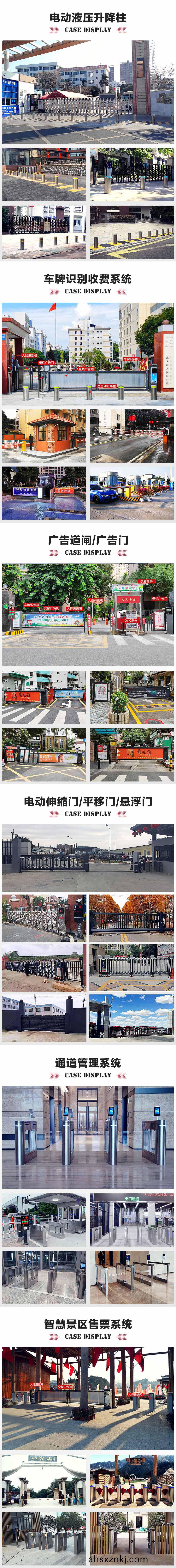 廣(guang)告(gao)道閘(zha)/廣告門(men)