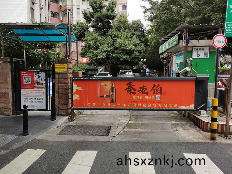 廣(guang)告門/廣(guang)告道閘